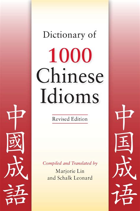 牽一髮動全身|Ministry of Education《Dictionary of Chinese Idioms》